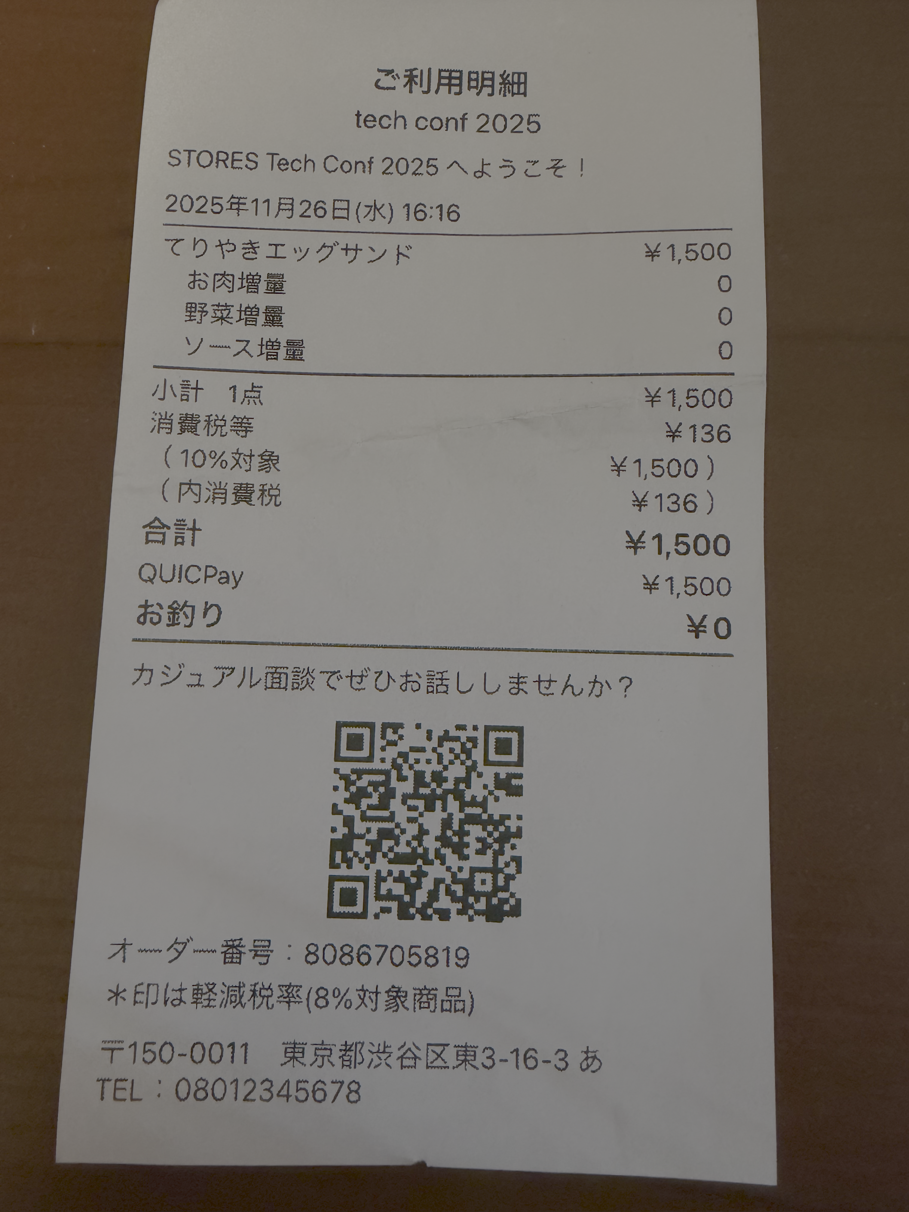 プロダクト体験ブースで得たレシート